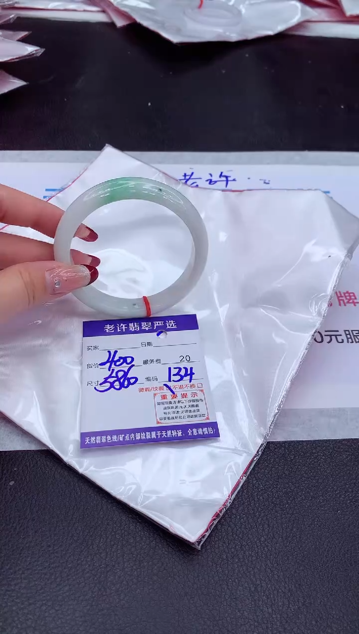 【闪购商品】翡翠手镯未镶嵌1111111111