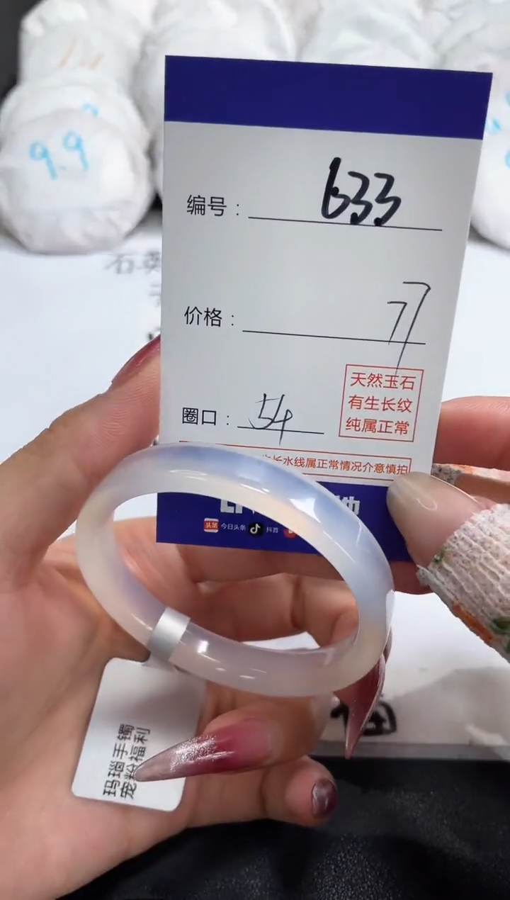 【闪购商品】玛瑙/玉髓手镯未镶嵌633