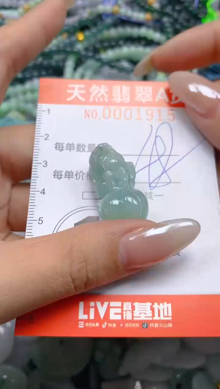 颈饰未镶嵌翡翠闪购0001915