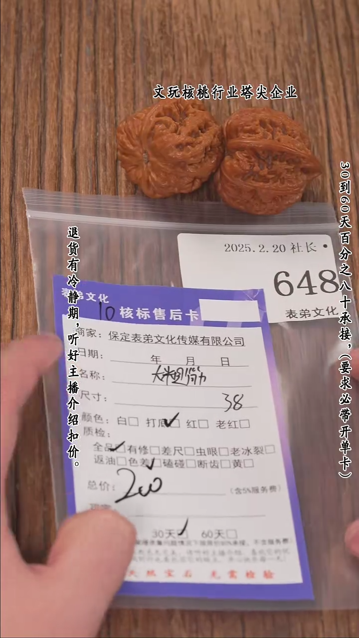 【闪购商品】文玩核桃把件648大粗筋