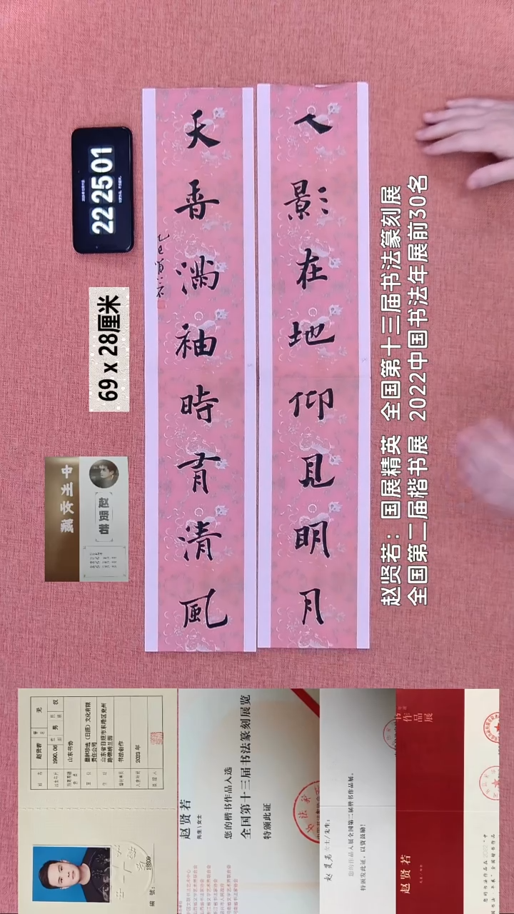 书法318    赵老师书法作品