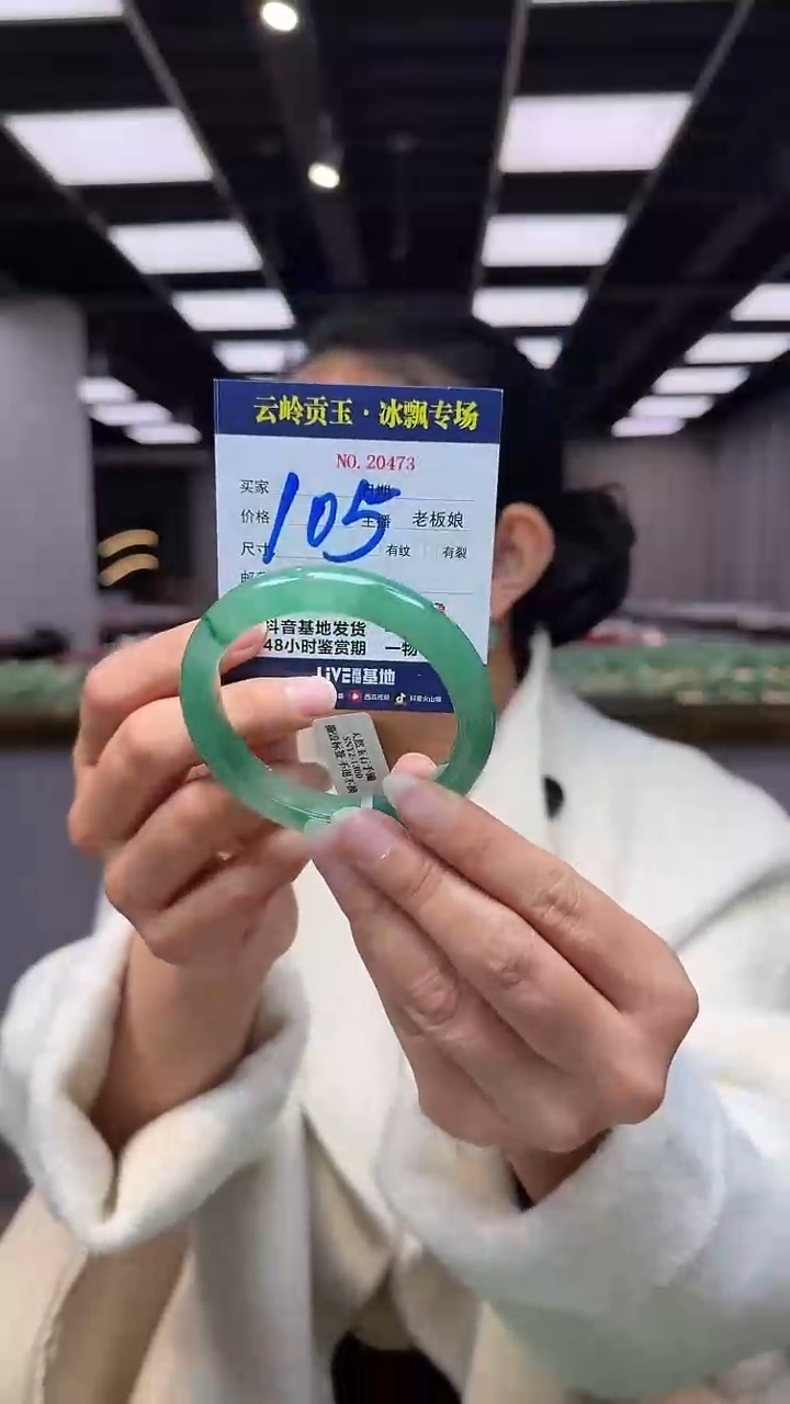 【闪购商品】石英质玉手镯未镶嵌口径58.6-12-8.8