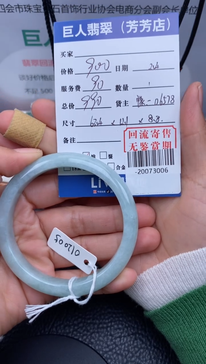 【闪购商品】翡翠颈饰未镶嵌手镯多人-20073006