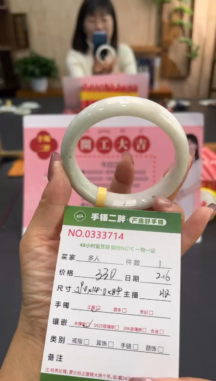 【闪购商品】翡翠手镯未镶嵌多人