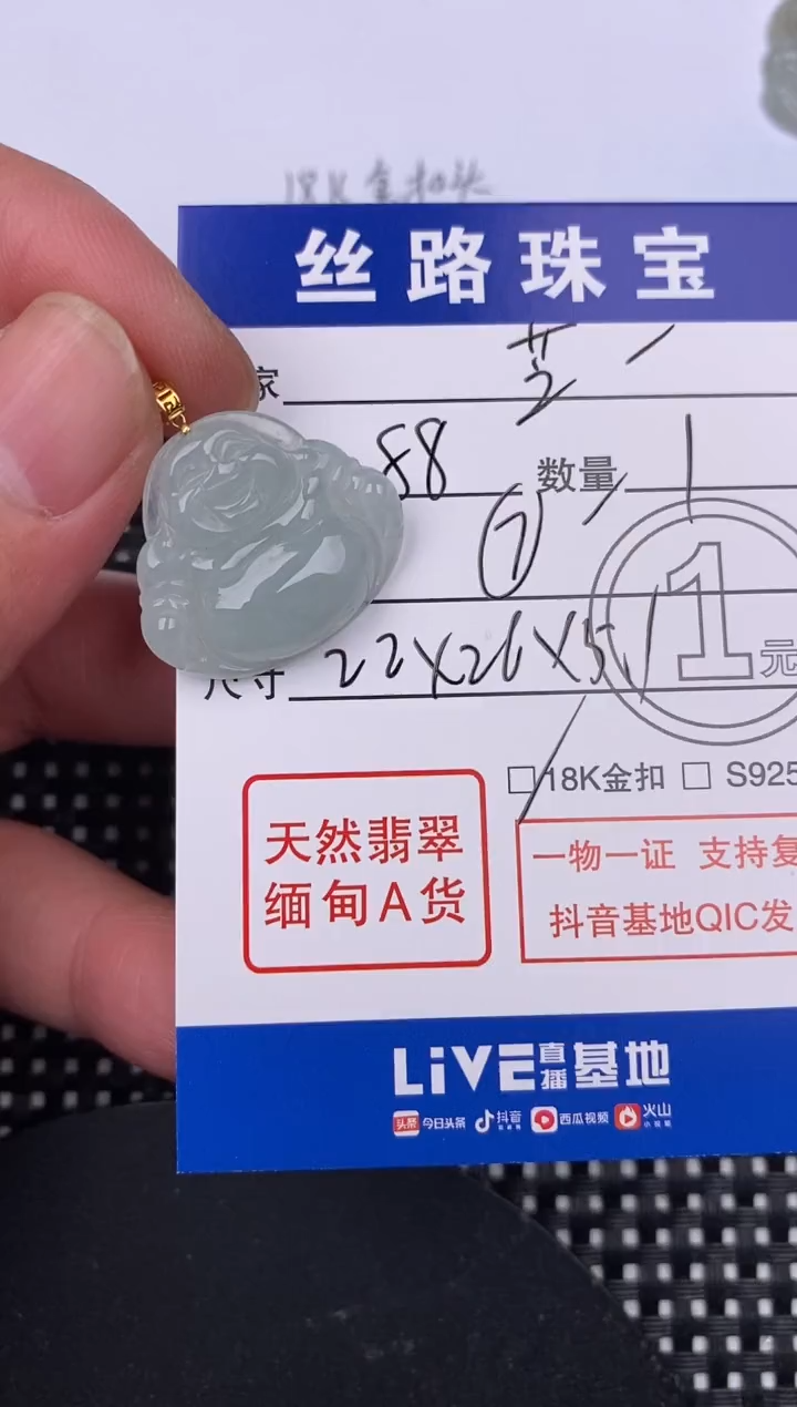 【闪购商品】翡翠颈饰18K金镶嵌挂件