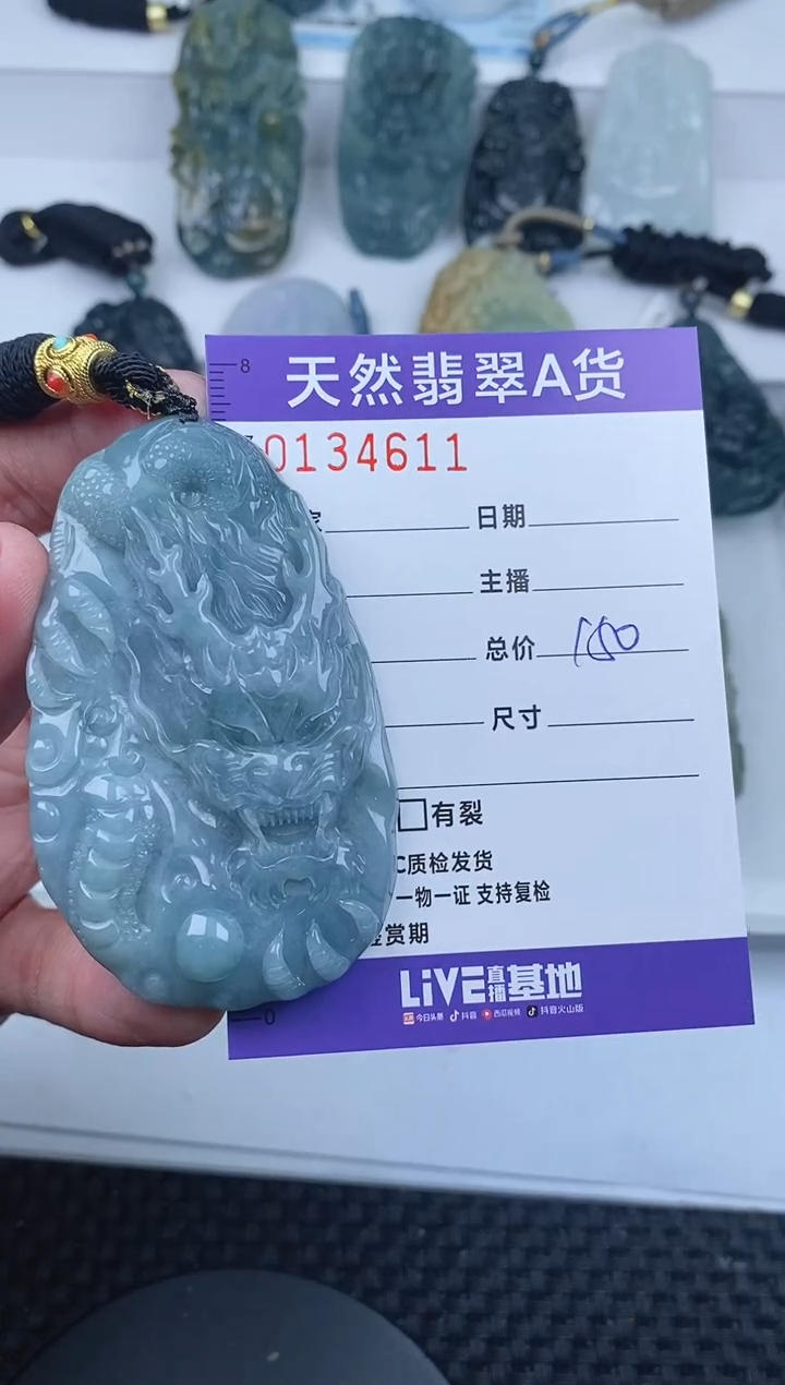 【闪购商品】翡翠颈饰未镶嵌       611