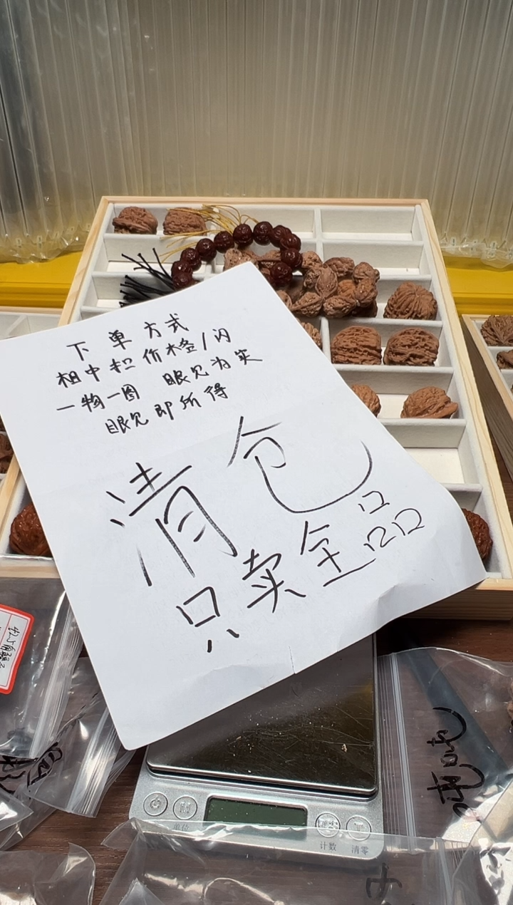 把件文玩核桃偏***李36西北将军