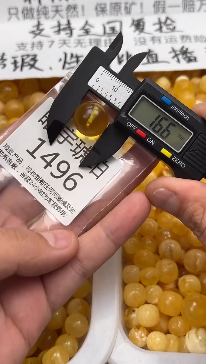 【闪购商品】琥珀裸石未镶嵌蜜蜡珠子带瑕疵
