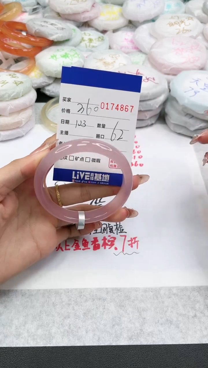 【闪购商品】玛瑙/玉髓手镯未镶嵌4867