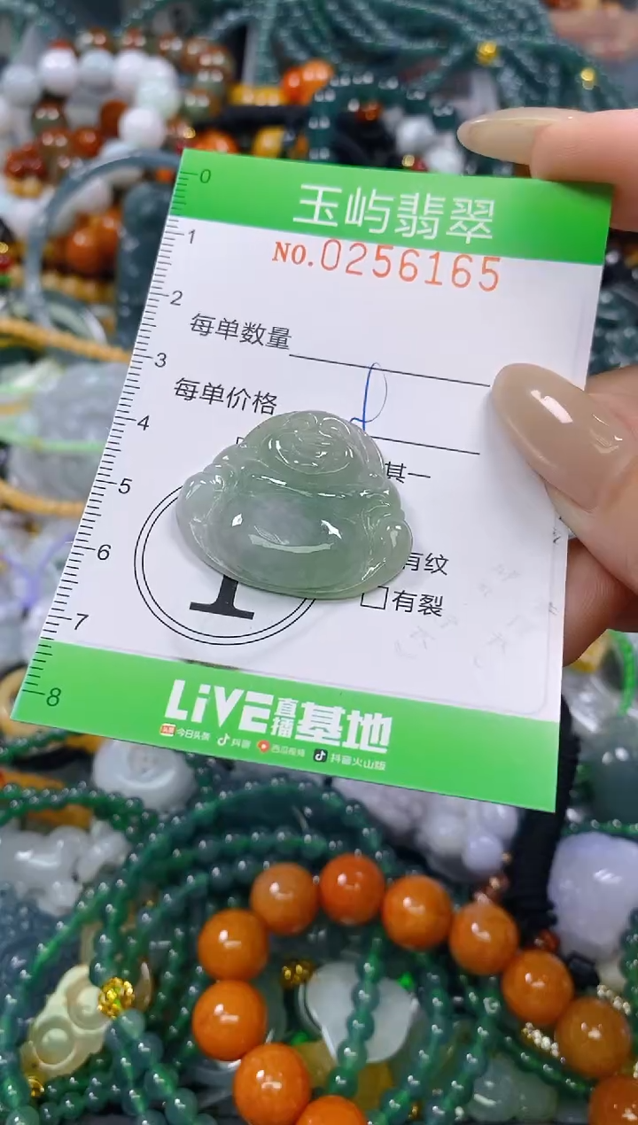 颈饰未镶嵌翡翠闪购0256165