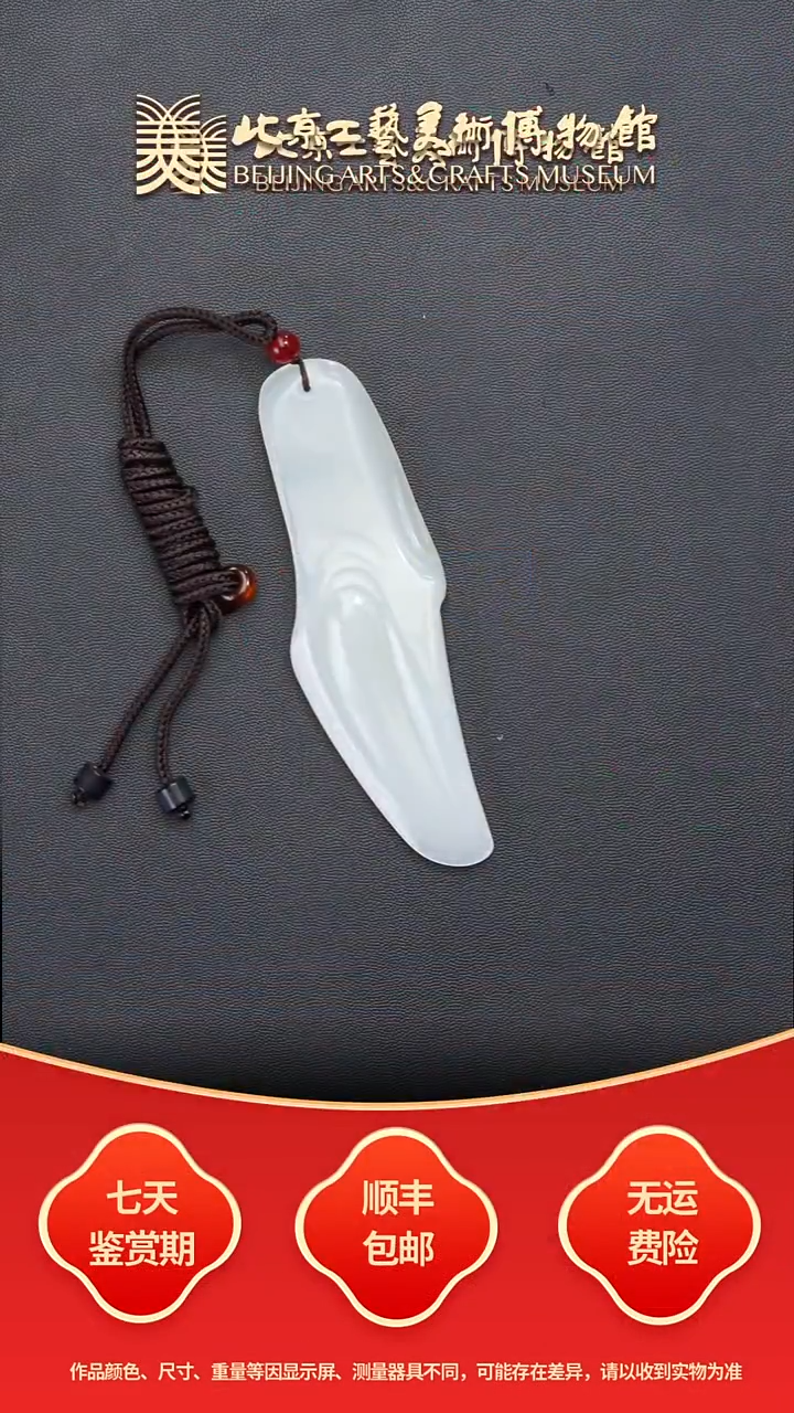 未镶嵌和田玉把件B1113GMD035遇剑