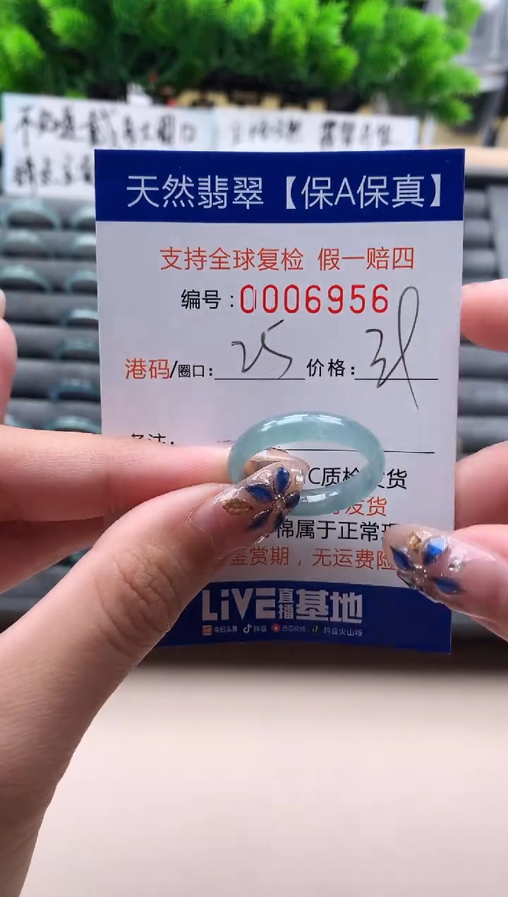 未镶嵌戒指翡翠6956