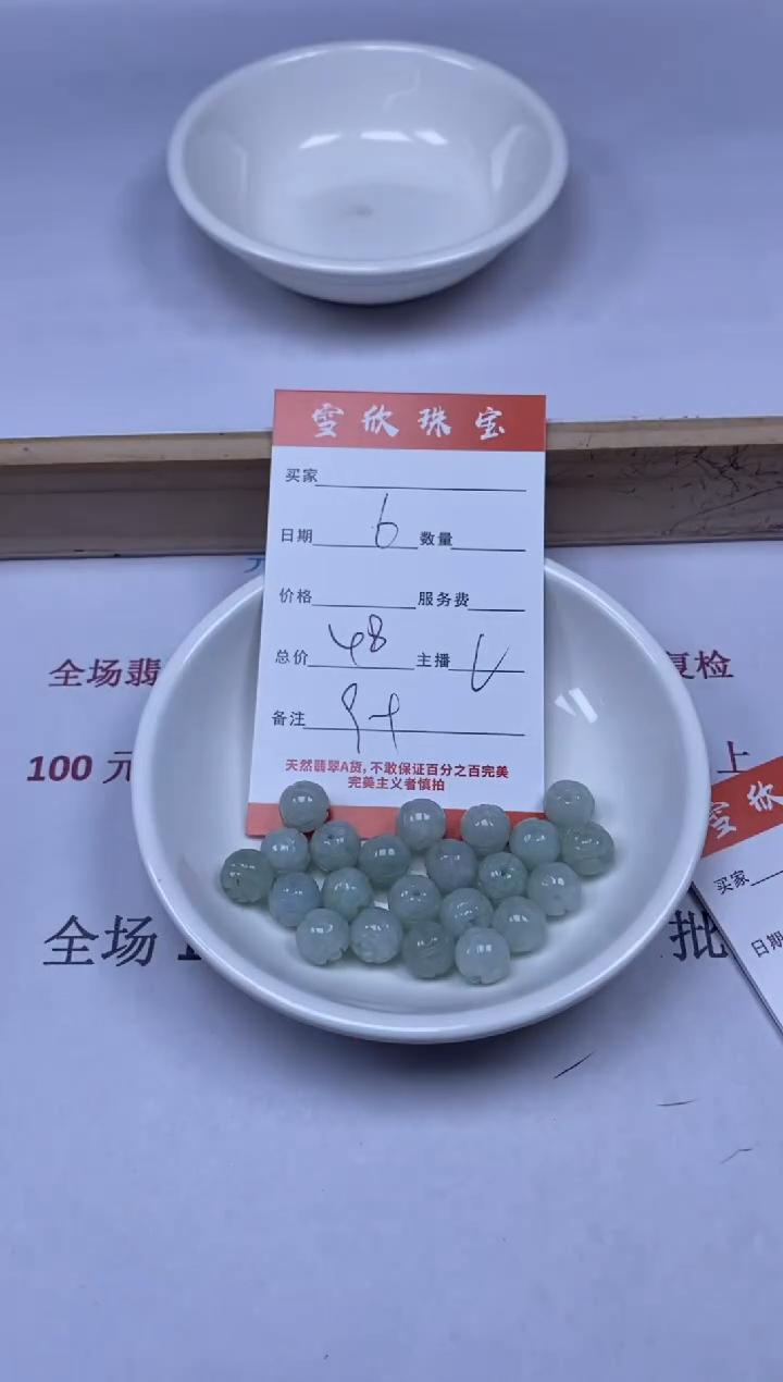 【闪购商品】翡翠颈饰未镶嵌雪欣散珠定制diy