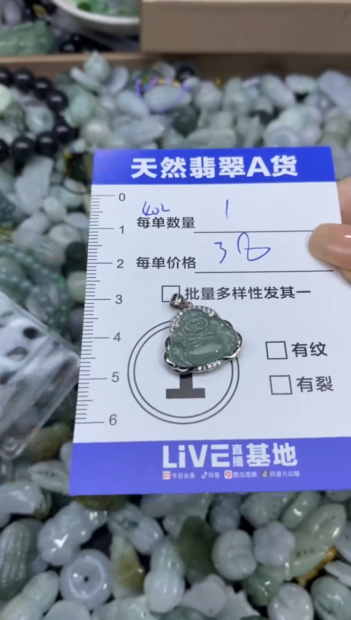 颈饰未镶嵌翡翠天然翡翠A货批量多样性发一件