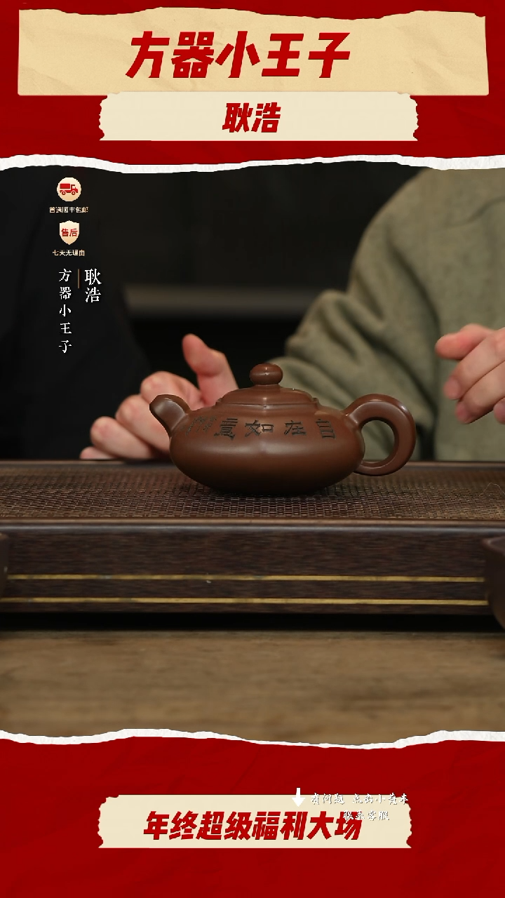 耿浩茶壶紫砂茶壶59