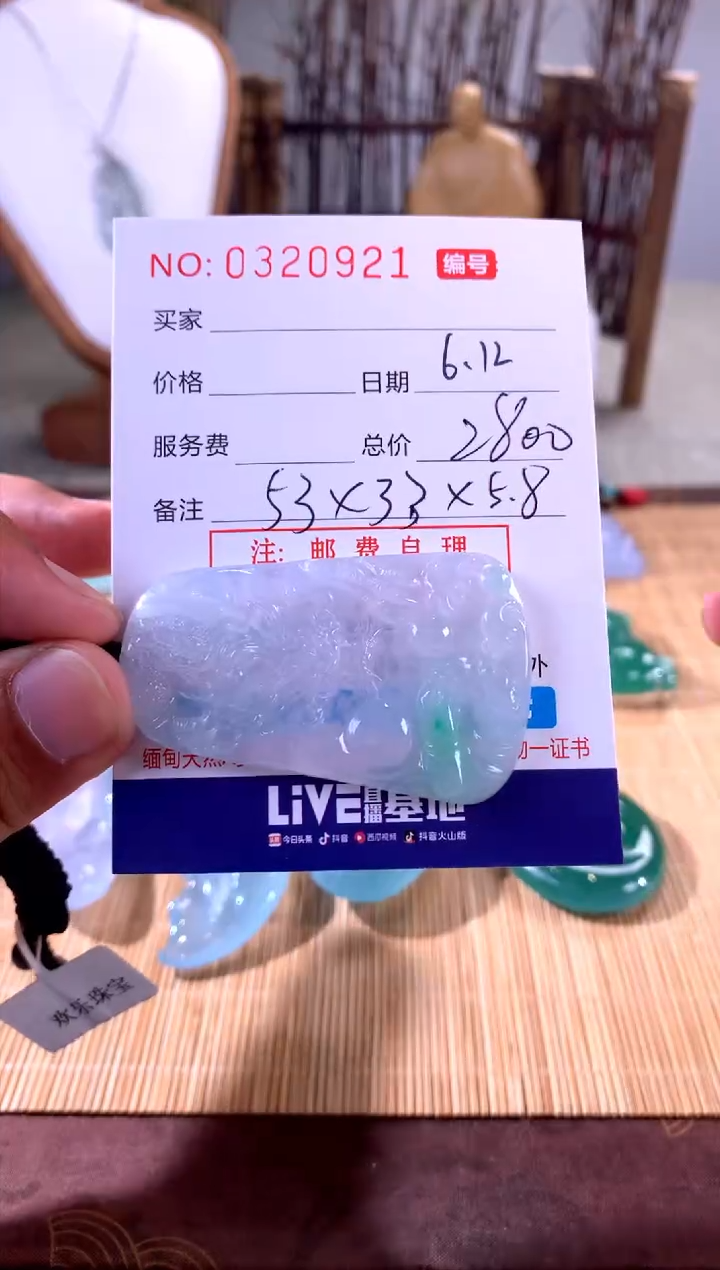 翡翠未镶嵌颈饰好好