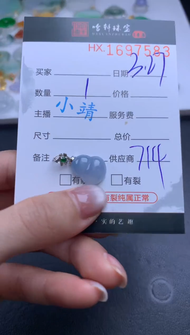 翡翠未镶嵌挂件哈轩 挂件1