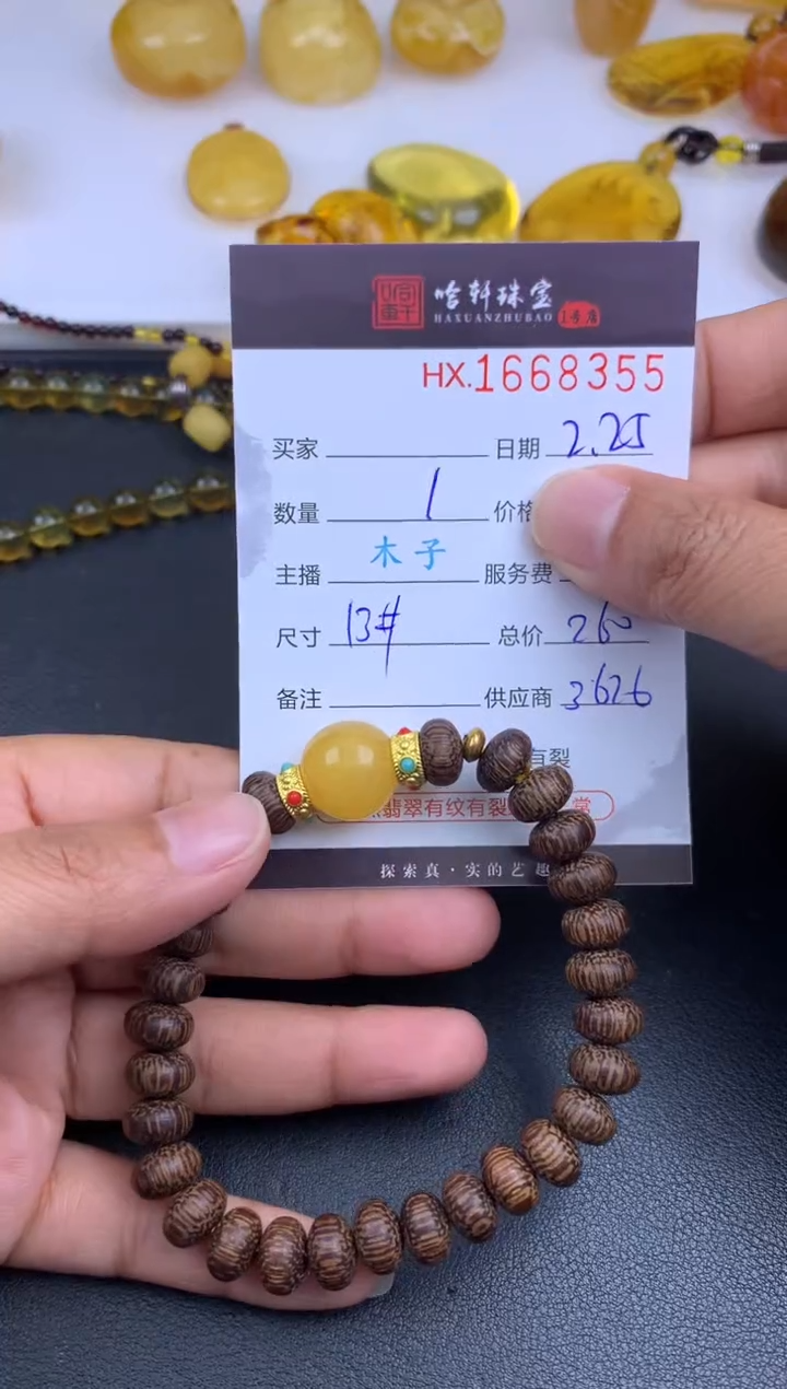 【闪购商品】蜜蜡手串未镶嵌哈轩 珠串1（有纹有裂）（多样性发其一）