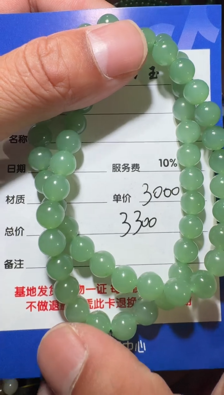 【闪购商品】和田玉链子未镶嵌和田玉