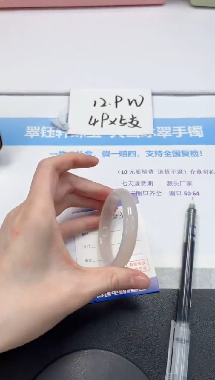 【闪购商品】石英质玉手镯未镶嵌V430-52.5