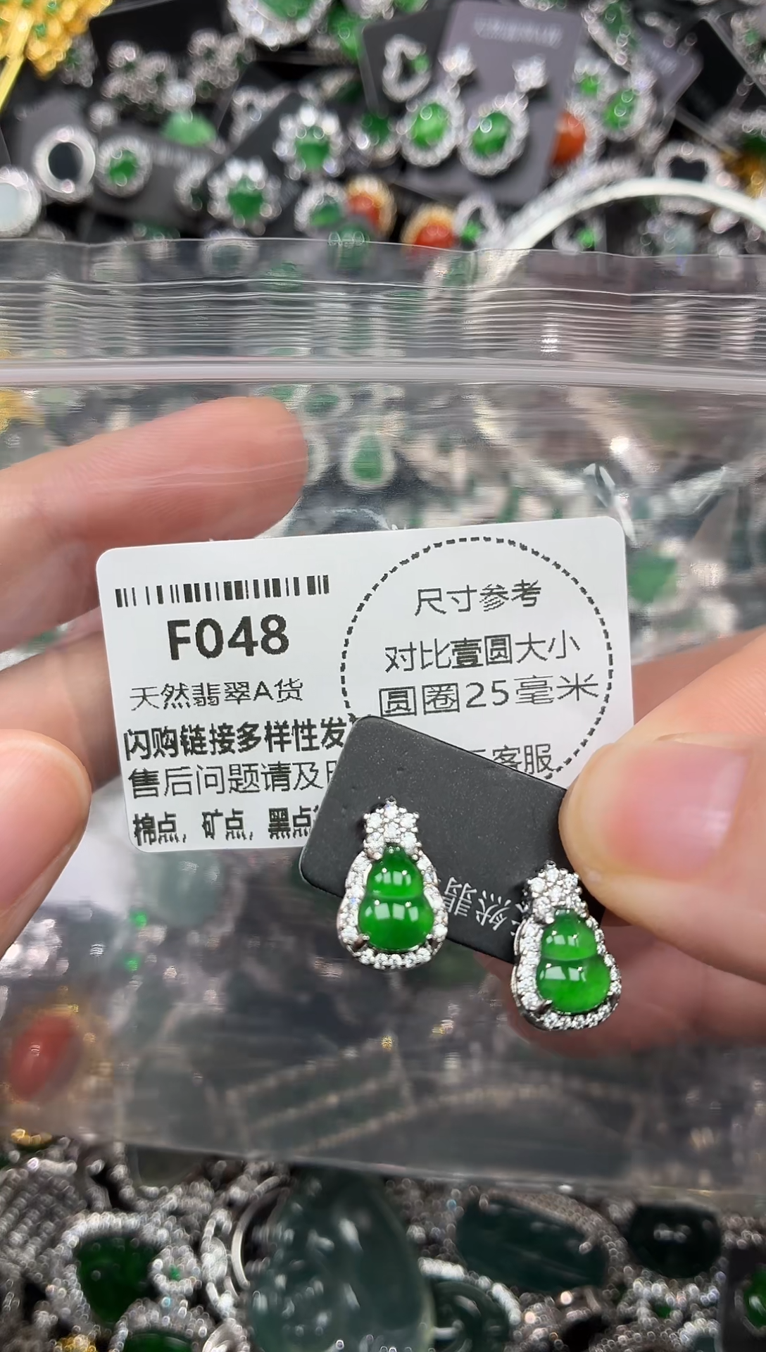 颈饰未镶嵌翡翠F048耳钉
