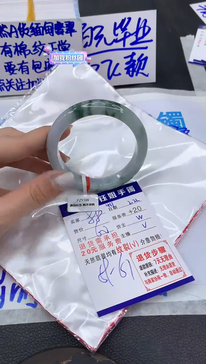 【闪购商品】翡翠手镯未镶嵌111111111