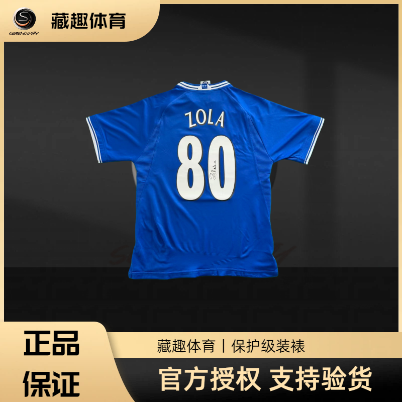 詹弗兰科·佐拉 切尔西 2000年 主场球衣 ：80进球版（含ICONS证书）