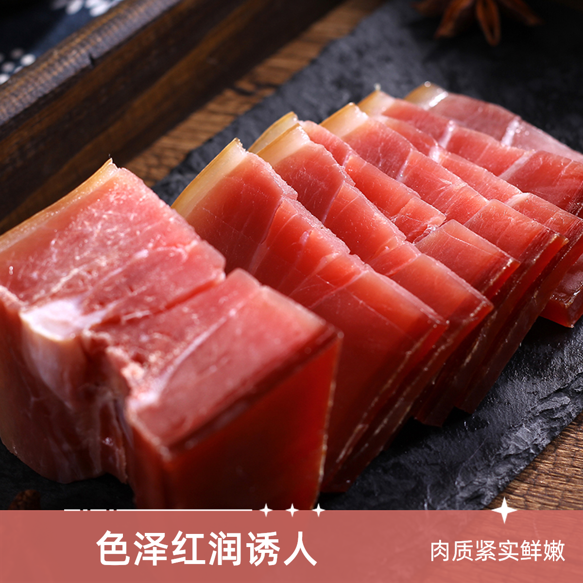 佤乡特色本地土猪腌制腊火腿咸香独特别具一格