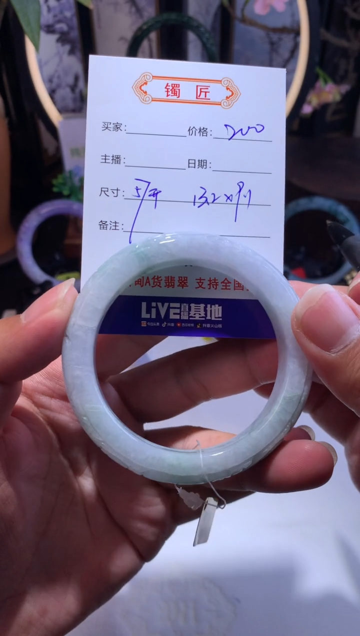 【闪购商品】翡翠手镯未镶嵌正圈57