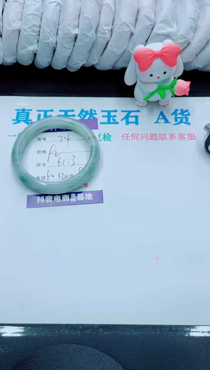 【闪购商品】石英质玉手镯未镶嵌74