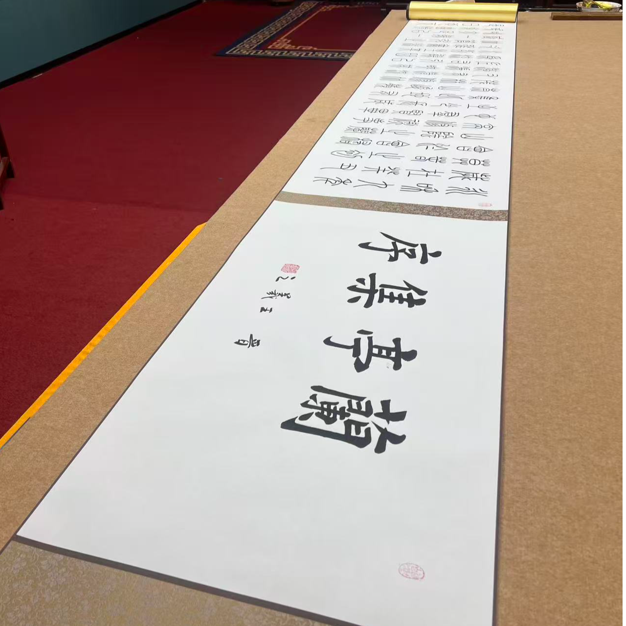 彩效明《兰亭集序》书法长卷