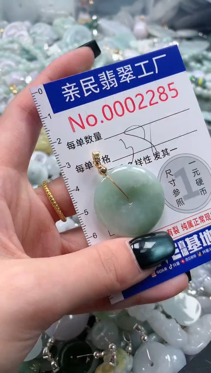 翡翠未镶嵌吊坠(不含链)2285