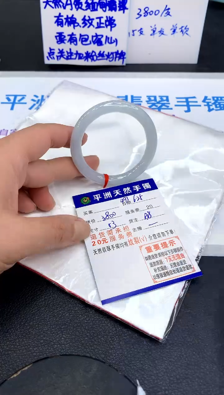 翡翠手镯未镶嵌1