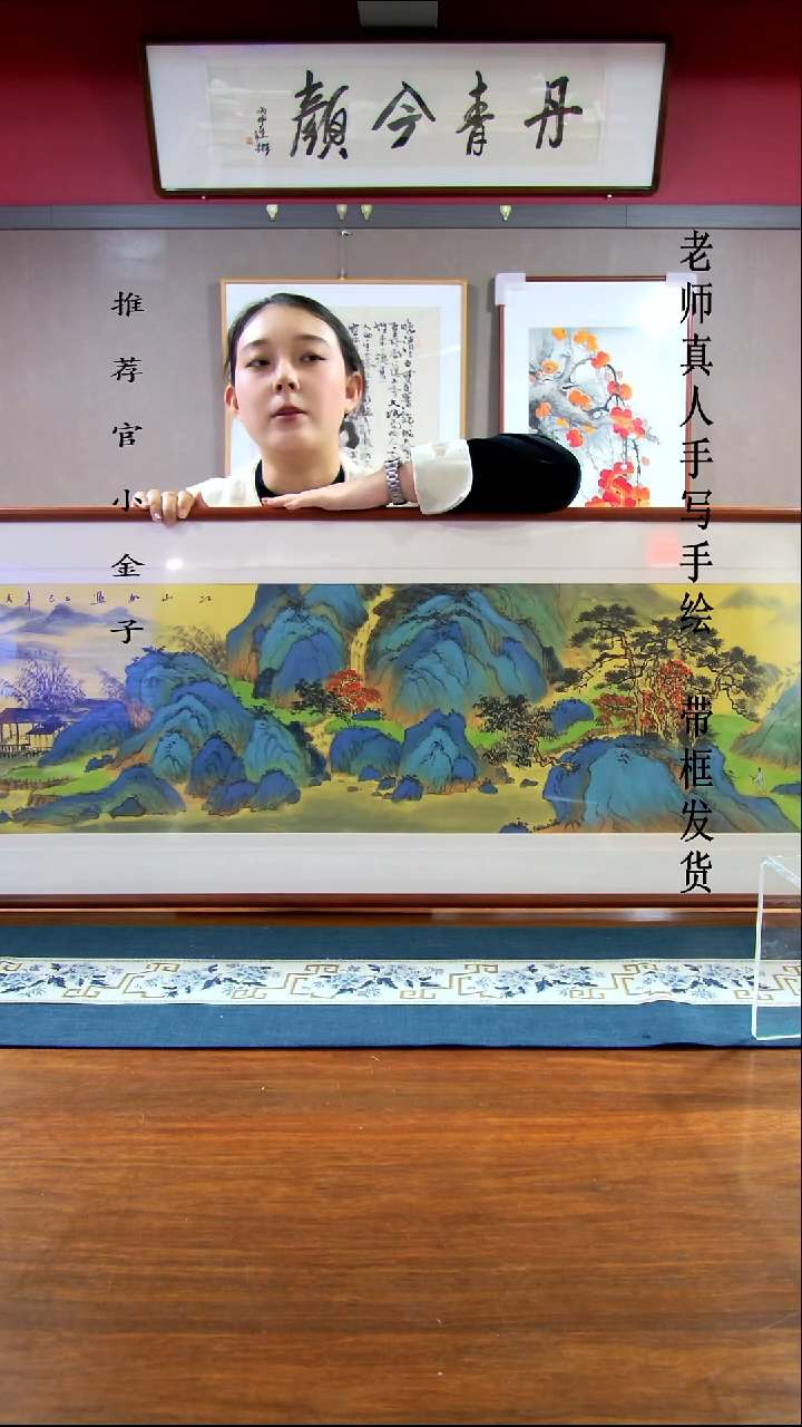 横款山水170*50带框