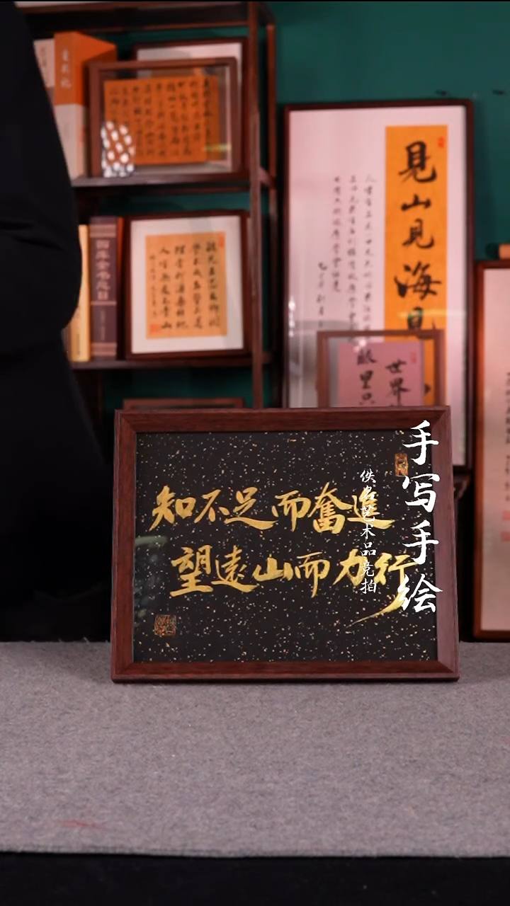 书法书法摆件 10寸 金墨