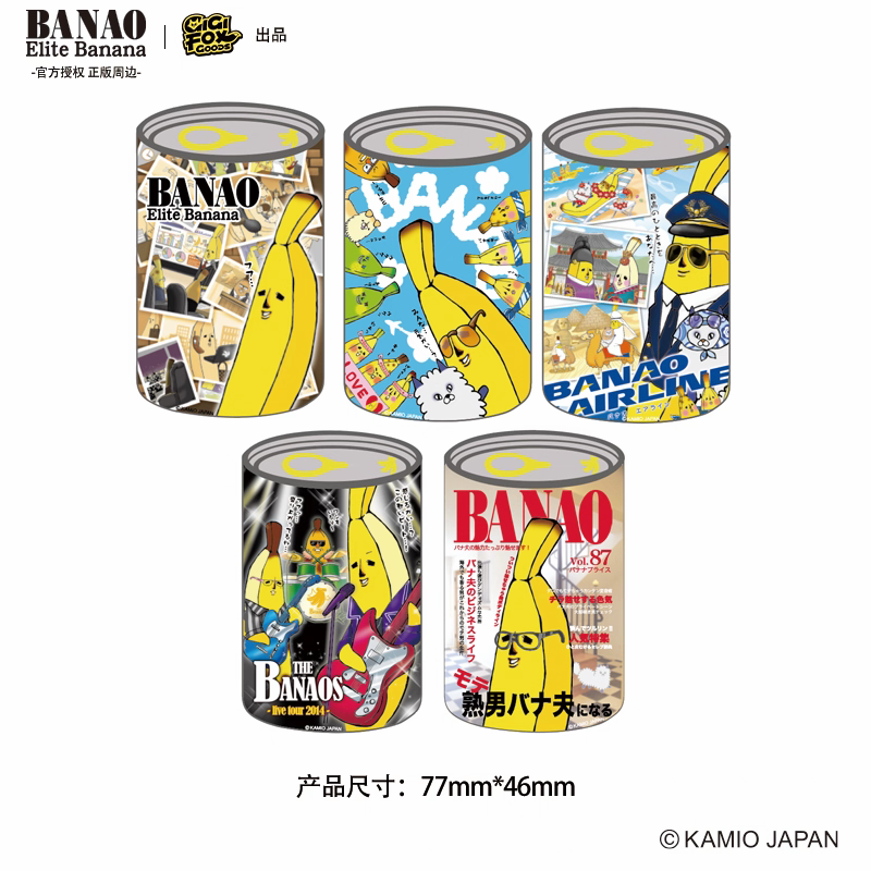 【GIGI FOX GOODS/香蕉夫】罐头形马口铁徽章（全5款）