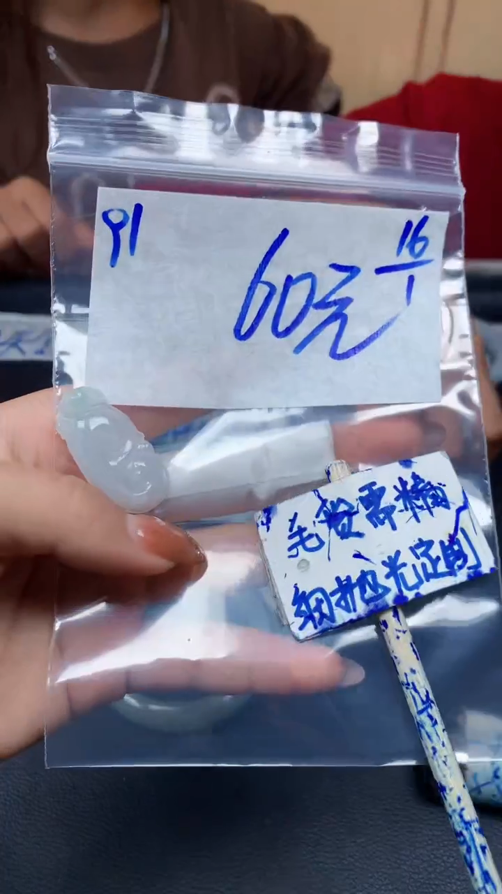 【闪购商品】定制翡翠未镶嵌91毛货需精细抛光挂件多样性拍一发一