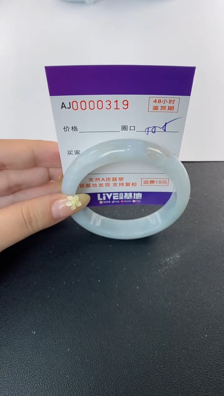 未镶嵌手镯翡翠天然A货翡翠