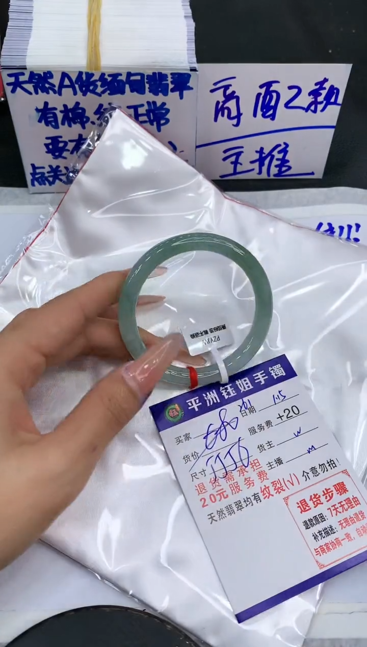 【闪购商品】翡翠手镯未镶嵌1111111111