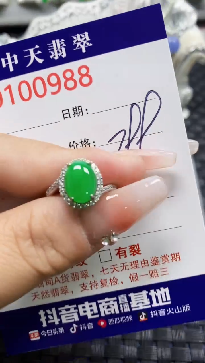 【闪购商品】翡翠戒指银S925镶嵌0988