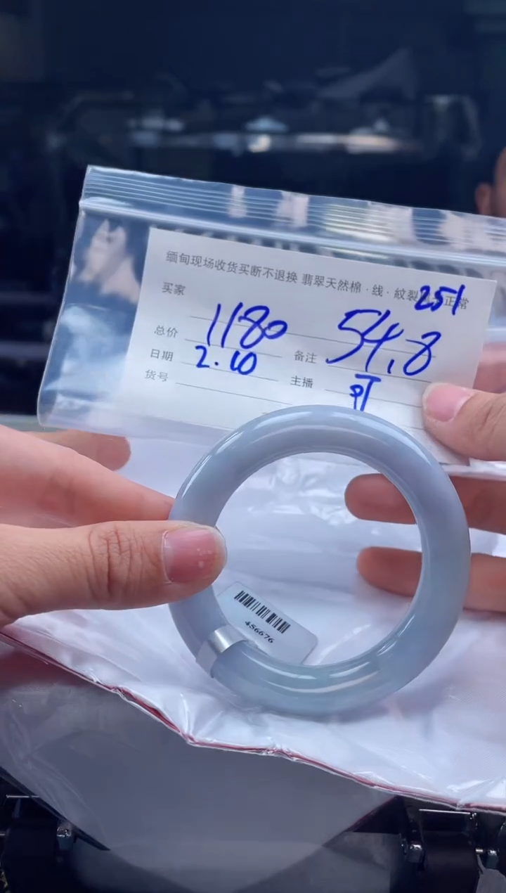 【闪购商品】定制翡翠手镯未镶嵌毛货手镯需精细抛光/54.8