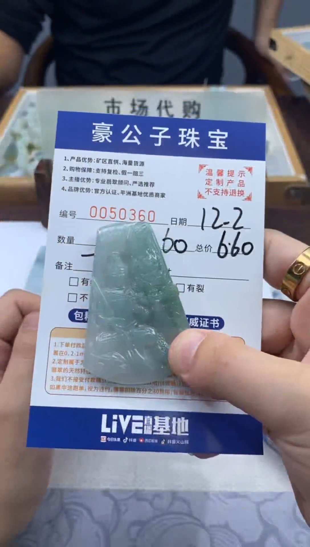 未镶嵌定制翡翠喜**.50360（发货一件}