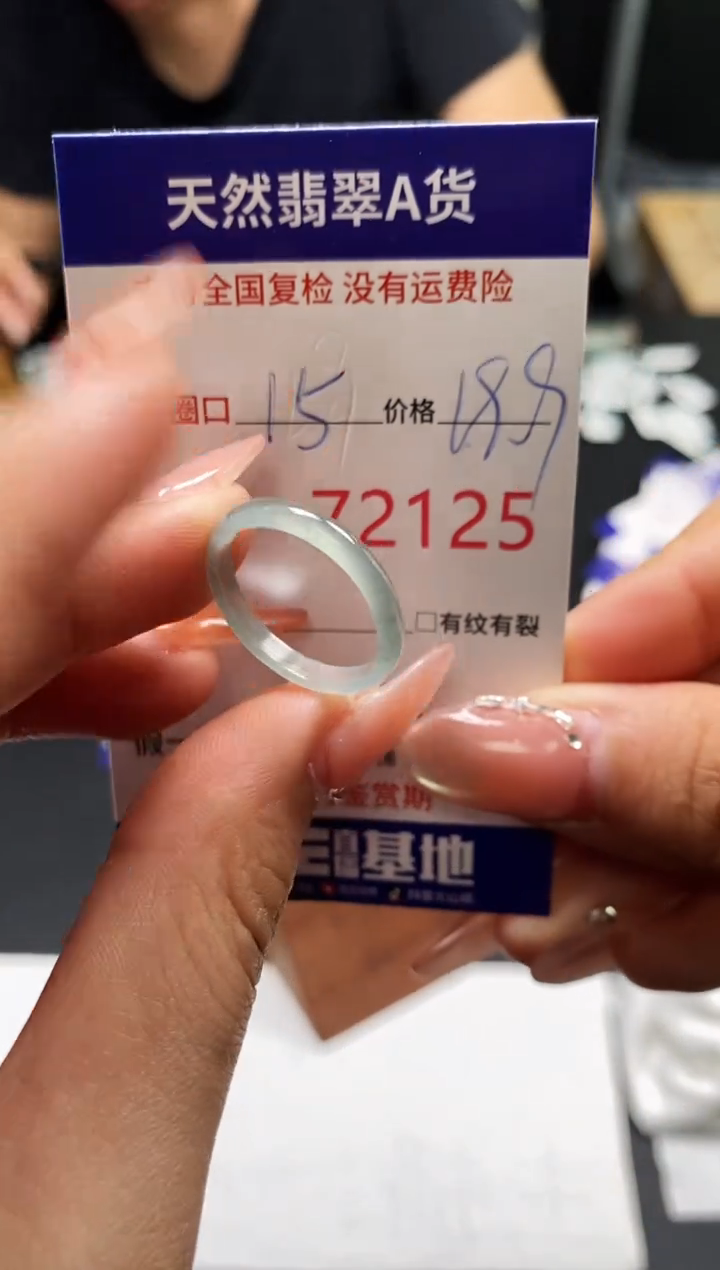未镶嵌戒指翡翠天然A货翡翠2125
