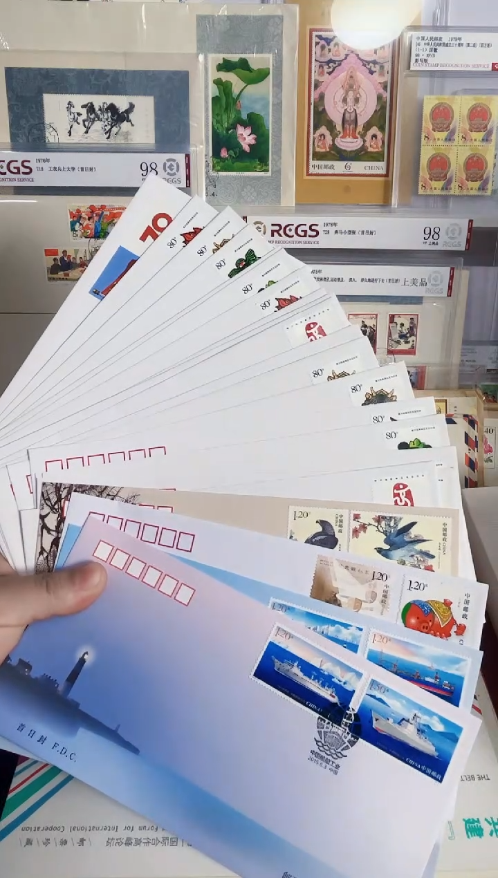 21枚 首日封 极限封等