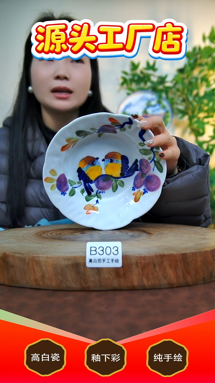 盘白泥景德镇手工手绘陶瓷【食品级】B303