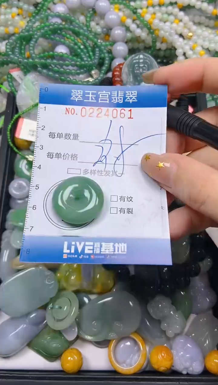 颈饰未镶嵌翡翠闪购C0224061