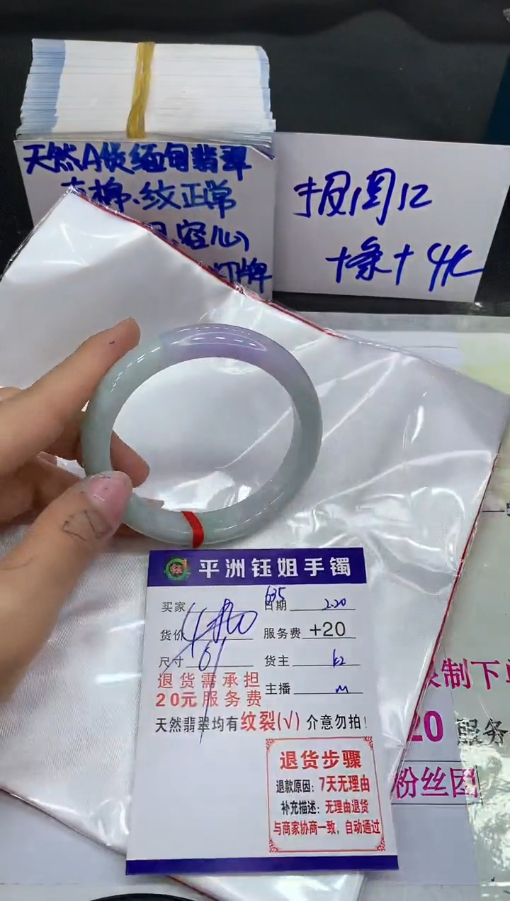 【闪购商品】翡翠手镯未镶嵌11111111111