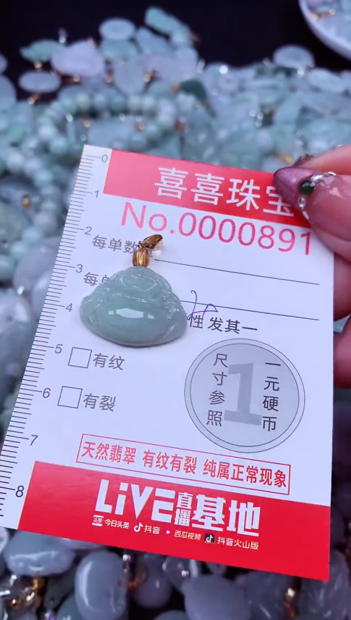 吊坠(不含链)未镶嵌翡翠891