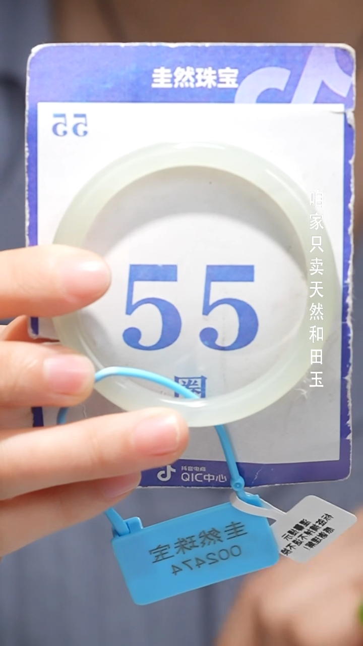 未镶嵌手镯和田玉125