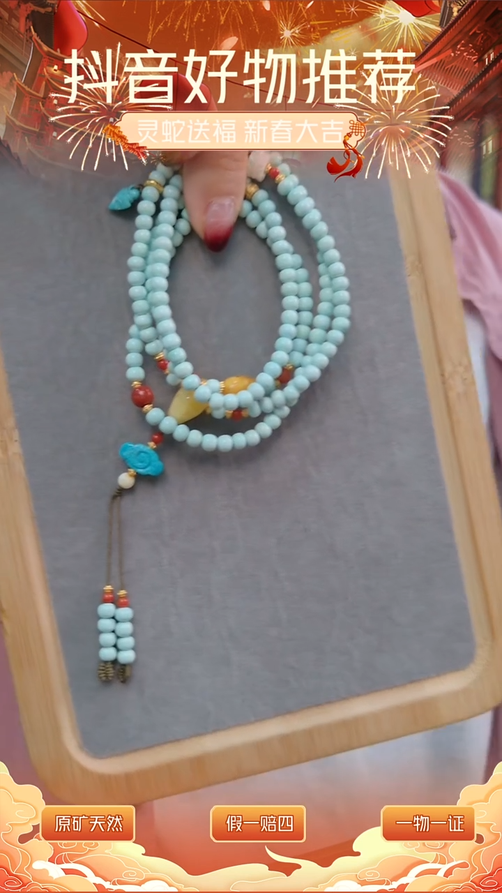 【闪购商品】绿松石颈饰未镶嵌松石108